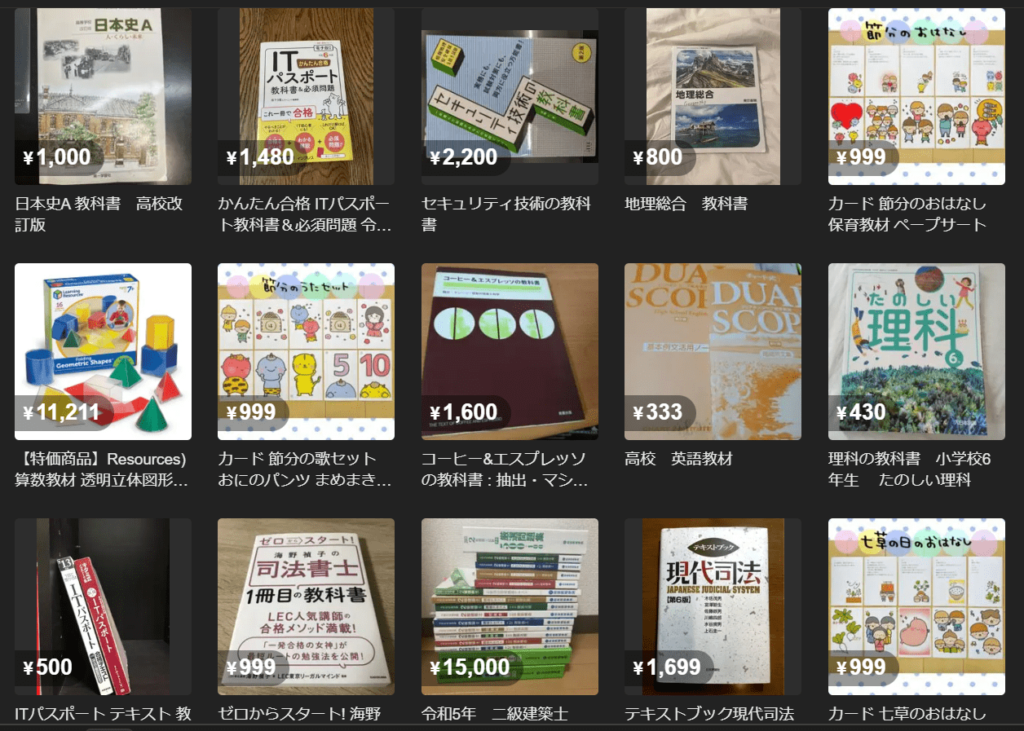 教科書・参考書を売る時はメルカリやブックオフはNG！専門買取を