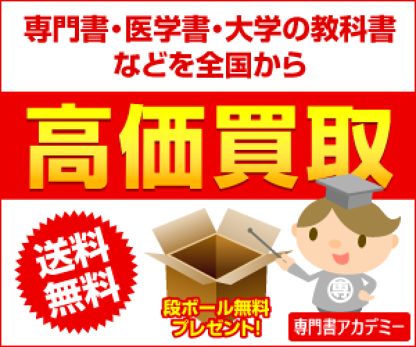 いらない教科書参考書の山 一度読んだら絶対に忘れない生物の教科書 | 山川喜輝 |本 | 通販 | Amazon