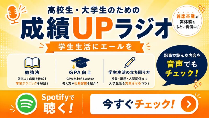 ポッドキャスト　誘導バナー画像 ワイドサイズ