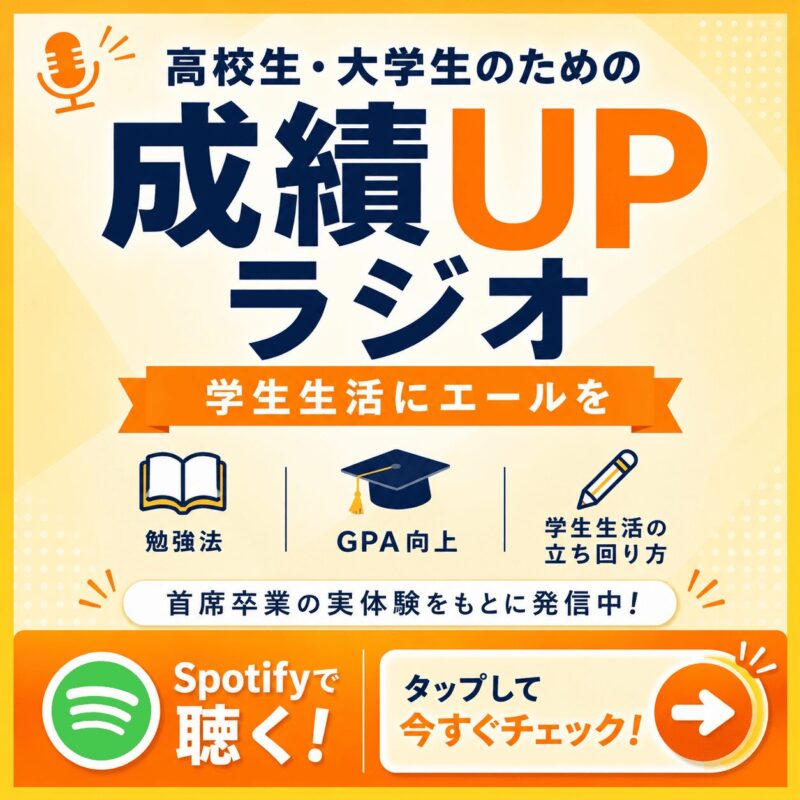 ポッドキャスト 誘導バナー画像